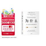为什么 关于因果关系的新科学 DeepSeek 通识读物 朱迪 亚珀尔作品 核心回答如何让智能机器像人一样思考 罗振宇推荐 中信出版社图书