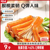 百草味手撕蟹味棒香辣味120g/袋 蟹味棒海鲜即食网红小吃 办公室零食 
