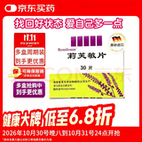 Remifemin 莉芙敏片 0.28g*30片*6盒