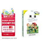 英语（新标准）三年级上册 学生卡片（三年级起点）外研版小学英语教材配套教辅