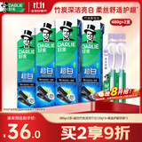 好来（DARLIE）原黑人超白竹炭深洁牙膏清新口气去臭去牙渍烟渍亮白共480g+牙刷