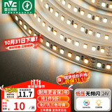 雷士（NVC）LED灯条线型灯led灯带5米装-三色光-156灯珠/米-需购低压电源