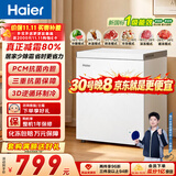 海尔（Haier）142L单温小冰箱冰柜小户型家用小冰柜冷柜冷藏柜冷冻柜一级减霜大容量PCM内胆BC/BD-142GHPW9DT