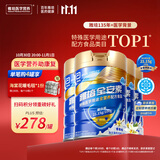 雅培全安素特医全营养配方粉900g*4香草 中老年补充蛋白质