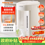 九阳（Joyoung）电热水瓶热水壶烧水壶电热水壶 316L不锈钢内胆六段控温保温 恒温水壶 K50ED-WP570