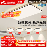 雷士（NVC）吸顶灯具客厅大灯卧室灯饰智能护眼2026新款高端大气led套餐光鸿