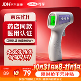 可孚温度计电子体温计宝宝额温枪精准体温枪婴儿专用测温仪-充电