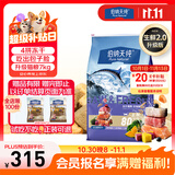 伯纳天纯生鲜升级款冻干猫粮猫咪长肉通用粮美毛亮鱼肉味7kg/14斤