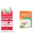 学而思 10分钟晨读美文 三年级 紧贴教材主题 名校老师精选名篇 每天10分钟 提升诵读力