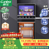 康宝（Canbo）【新国标】消毒柜家用 不锈钢小型立式二星高温奶瓶碗筷双门90L烘干消毒碗柜政府补贴XDZ90-D1