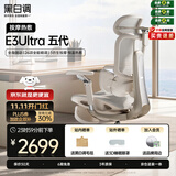 黑白调E3Ultra五代按摩热敷人体工学椅 电脑电竞椅 老板办公座椅 书桌椅