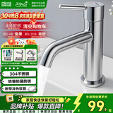 四季沐歌面盆水龙头系列冷热双控卫生间洗手盆龙头家用洗脸盆水龙头