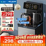 美菱（MeiLing）智能语音遥控升级语音款茶吧机 京菱系列 家用饮水机下置水桶一键选温立式泡茶机MY-DA3919pro
