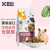 维特.魔轮天然系列熊粮荷兰进口金丝熊粮食主粮仓鼠营养粮熊类饲料零食400g
