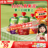 爷爷的农场婴幼儿果泥宝宝水果泥西梅苹果泥樱桃泥90g*3袋 零食辅食6月+
