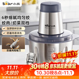 小熊（Bear）绞肉机家用 绞馅机 碎肉机 电动多功能料理搅拌打肉饺子肉馅全钢 搅肉机 QSJ-S03B5