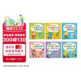 小红花3-6岁逻辑思维训练贴纸书（全6册）儿童益智专注力贴纸书全脑逻辑思维游戏训练幼儿园书籍宝宝贴贴画粘贴纸早教绘本智力开发启蒙认知书 