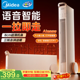 美的（Midea）【暖域无界】石墨烯智能踢脚线取暖器/语音卧室/浴室暖风机/电热电暖器/电暖气家用小太阳NDS-XXF