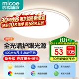 四季沐歌（MICOE）全光谱护眼卧室吸顶灯现代简约led超薄中山灯具房间主灯皓白系列
