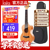 kakaKUT-25D尤克里里乌克丽丽ukulele单板桃花心木小吉他26英寸