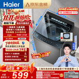 海尔（Haier）全自动波轮洗衣机神童 8KG小型 家用宿舍出租6键自编程  一级能效 家电补贴 京东自营 XQB80-Z10D0