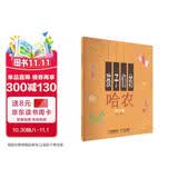 孩子们的哈农(修订版)儿童钢琴初级教材 扫码购示范音视频 哈农钢琴练指法 钢琴基础教程入门书钢琴基础教程 钢琴书
