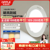 欧普照明（OPPLE）筒灯led嵌入式孔灯吊顶超薄客厅亮银全铝10瓦三色调光8.5-10.5cm