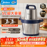 美的（Midea）绞肉机京东自营5L大容量1000W 纯铜电机双刀家用商用料理机绞馅和面辅食搅拌机304不锈钢杯BL90R03
