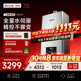 林内（Rinnai）【小蛮腰Max】13L燃气热水器  水伺服恒温热水器天然气热水器燃气上门安装13GD72(JSQ26-GD72)