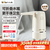 小熊（Bear）桶装水抽水器电动压水器矿泉水上水器饮水机抽水泵YSJ-D06H5