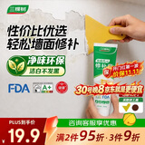 三棵树漆开学季补墙膏耐水修补膏乳胶漆墙皮脱落裂缝去污墙面修复腻子粉