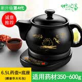 竹水溪 煎药壶中药壶中医电砂锅器熬药煲全自动养生壶药罐陶瓷砂锅家用 A6.5L药壶（印花款）+升级底座+大礼包