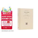现代西方学术文库：存在与时间 修订译本 哲学经典 海德格尔 哲学理论西方学术思想 三联书店