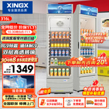 星星（XINGX）316L立式玻璃门单门展示柜 银灰色饮料陈列柜 商用冷藏保鲜一级能效冰箱 LSC-316C 以旧换新