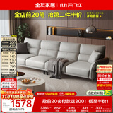 全友家居家用客厅沙发现代简约实木框架直排一字科技布沙发可进扫地机