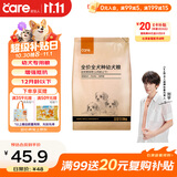 好主人 全价幼犬粮狗干粮泰迪金毛拉布拉多柯基阿拉斯加全犬种通用2.5kg