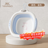 英氏（YEEHOO）新生儿折叠洗脸盆初生宝宝洗脚盆洗屁屁盆婴儿小孩儿童脸盆-蓝色