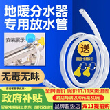 一靓地暖放水管分水器暖气地热放水排气阀管子放气阀排水软管家用排污 2米 地暖排水软管【内径8mm】