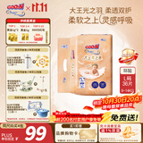 大王光之羽系列环贴式婴儿纸尿裤L36片(9-14kg)尿不湿 超薄透气