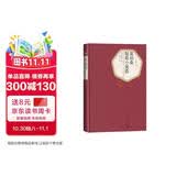 名著名译精装：莫泊桑短篇小说选  名著 经典 小说 阅读 假期 学生 正版 人民文学出版社