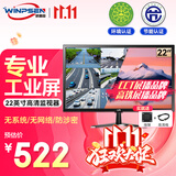 威普森（WINPSEN）22英寸监控显示器 LED高清节能 工业级安防监视器 可壁挂 内置音响商用显示屏 HDMI+VGA