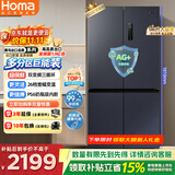 奥马（Homa）欧洲臻品586升十字对开门大容量家用电冰箱一级双变频风冷无霜四开门双开门586WDH/B
