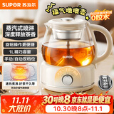 苏泊尔（SUPOR）蒸汽喷淋煮茶器煮茶壶泡茶烧水壶养生壶恒温电热水壶办公家用304不锈钢蒸茶器SW-10C09