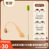 世喜奶瓶配件奶嘴瓶身水杯保温杯直饮吸管配件合集 【防喷吸管套件】适配大宝宝奶瓶