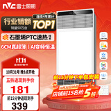 雷士（NVC）风暖浴霸超薄变频系列恒温杀菌换气暖风机Y417卫生间