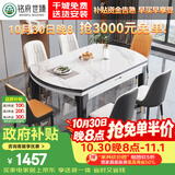 铭府世臻 餐桌家用加厚岩板餐桌椅组合可伸缩实木餐桌813#1.35米一桌八椅
