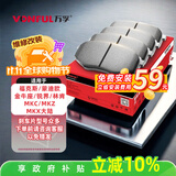 万孚35009刹车片后片福特福克斯蒙迪欧金牛座锐界林肯MKC/MKZ/MKX大陆