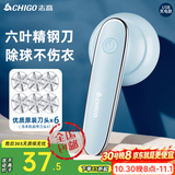 志高（CHIGO）8万+】毛球修剪器去毛球器衣服去球器剃毛器去毛剃毛球器打毛剃毛机除毛刮毛剪毛吸毛家用神器118B