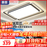 惠普客厅灯吸顶灯现代简约大气中山灯具全屋套餐2026新款主灯超亮大灯 110cm-智控&遥控