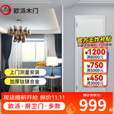 欧派卫生间门厕所门浴室门厨房门玻璃门钢化玻璃钛镁铝合金单双玻可选 3Z(平开门 标准边框) 单包 /(1㎡)